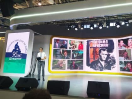 «Шукшинские дни на Алтае»