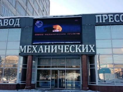 В Барнауле директора "Завода мехпрессов" обвиняют в уклонении от уплаты налогов