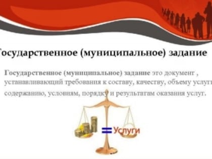 Учреждения культуры в рамках муниципальных заданий формируют перечень мероприятий на 2023 год