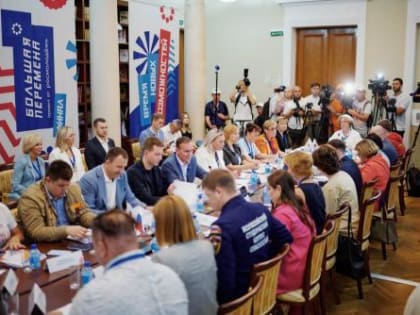Алтайский край принял участие в учредительном собрании Общероссийского движения детей и молодежи