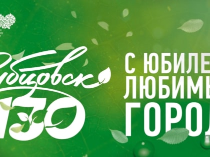 Акция “1+1”: рубцовчан приглашают провести День города в парках