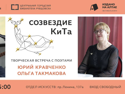 В Рубцовске продолжается краевой фестиваль книги «Издано на Алтае»