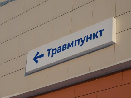 На ремонт травмпункта в Барнауле потратили около 50 млн рублей