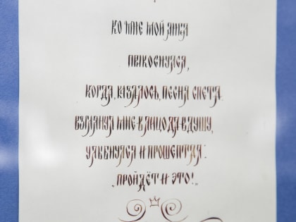 В Барнауле открылась выставка-экспозиция «Духовных книг божественная мудрость»