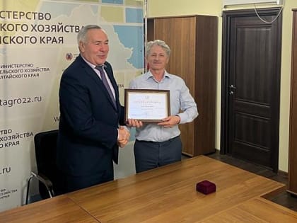Сергей Серов вручил награды АКЗС в Министерстве сельского хозяйства региона