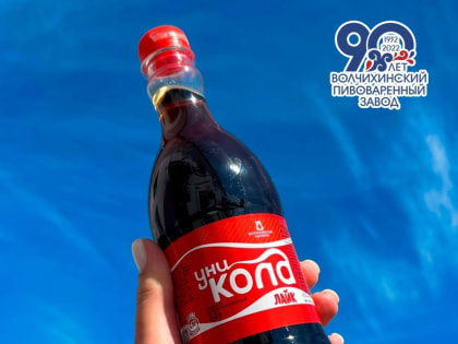Алтайский завод показал свой аналог Coca-Cola с узнаваемой этикеткой