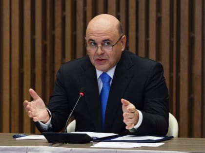 Путин подписал указ о назначении Мишустина председателем правительства