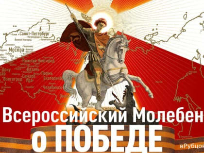 С мая по сентябрь: мощи георгия победоносца посетят каждый уголок России