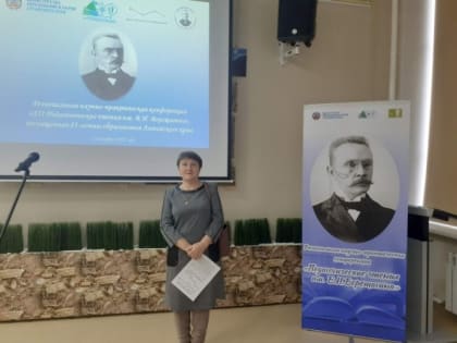 Научно-практическая конференция «XII педагогические чтения имени В.И. Верещагина»