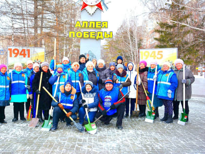 В Барнауле общественники очистили от снега Аллею Победы в канун годовщины снятия блокады Ленинграда