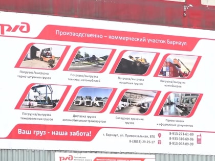 В этом году на Алтае на экспорт по железной дороге отправили 1 млн 600 тысяч тонн грузов