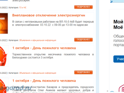 Внимание: опрос