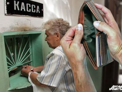 СМИ: Больше половины населения Алтайского края имеет средний доход меньше 20 тысяч рублей в месяц