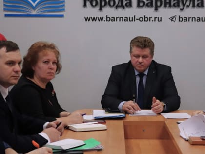 В комитете по образованию города прошло аппаратное совещание