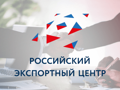 Алтайский край вновь в лидерах по внедрению Регионального экспортного стандарта 2.0