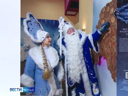 В Москве теперь можно встретить Деда Мороза из Алтайского края