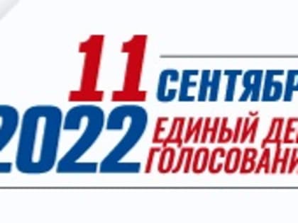 Досрочное голосование на выборах депутатов Новоалтайского городского Собрания депутатов Алтайского края восьмого созыва