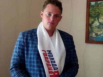 Молодогвардейцы Алтайского края обратились к российской армии со словами поддержки