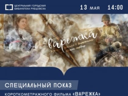 Эксклюзивная творческая встреча в центральной библиотеке