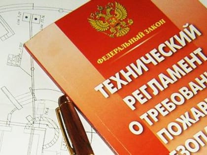 Новые методички в области пожарной безопасности