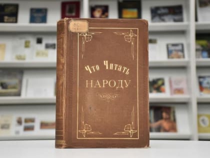 «Алтай – Санкт-Петербург: люди и судьбы». В «Шишковке» театрализовано откроют выставку, посвященную роли Северной столицы в истории Алтая