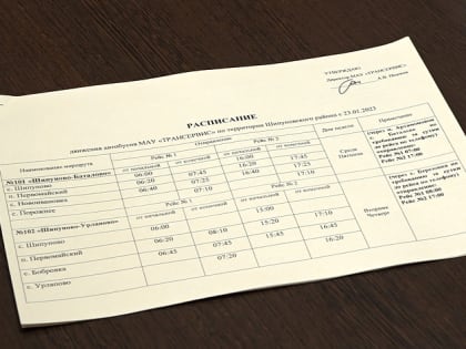 В Шипуновском районе решили проблему пассажирских перевозок между сёлами