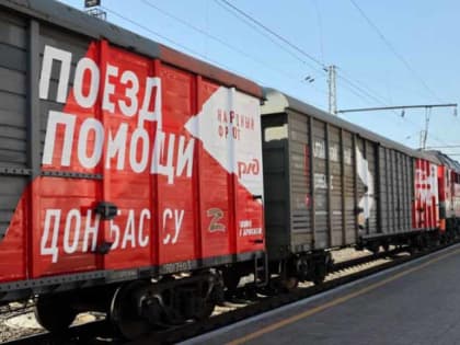 120 тонн гуманитарной помощи поехали из Барнаула на Донбасс