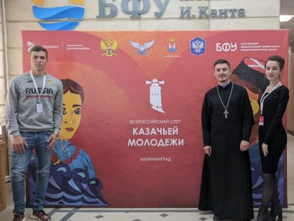 Алтайский край на Всероссийском слете казачьей молодежи