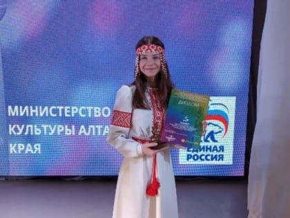 Юная вокалиста из Заринска стала победительницей Всероссийского конкурса