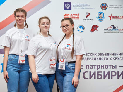 В Алтайском крае стартовал слет «Молодые патриоты – сила Сибири!»