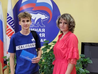 В Заринске единороссы вручили школьникам стипендии за хорошую учебу и спортивные достижения