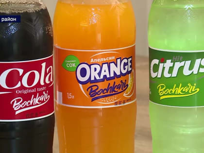 Бочкарёвский пивзавод разработал свою технологию производства знаменитых прохладительных напитков