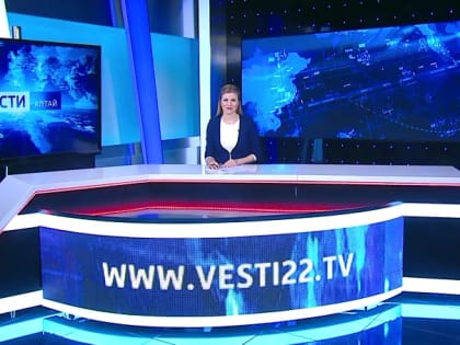«Вести Алтай» за 29 января 2022 года