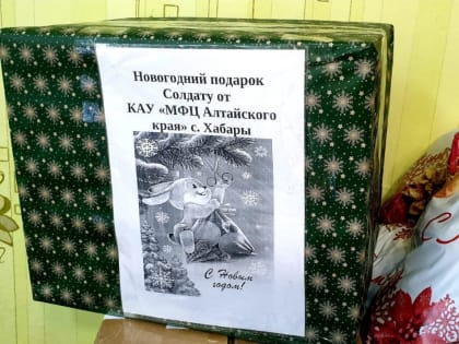 МФЦ Алтайского края – постоянный участник проекта «Все для Победы!»