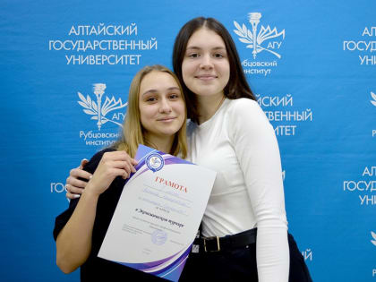 Экономический турнир в Рубцовском институте (филиале) АлтГУ