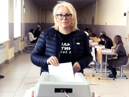 Кристина Юстус проголосовала на выборах президента России