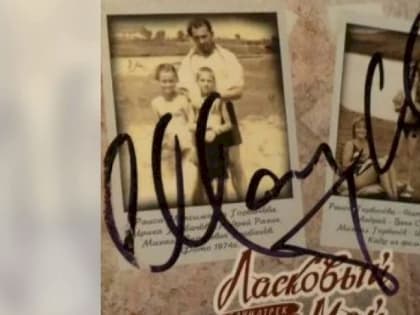 В Барнауле за миллион рублей продают диск с автографом Юрия Шатунова