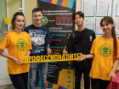 Профессионалитет – ты в хорошей компании