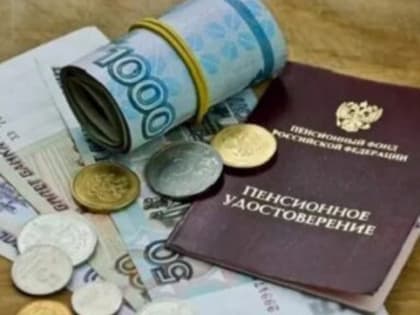 За первое полугодие 2022 года в Алтайском крае выплатили на 8 миллиардов больше пенсий и пособий