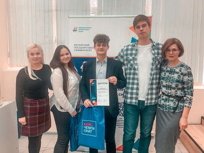 Команда колледжа АлтГУ будет представлять Алтайский край в финале национального этапа чемпионата по экономике и предпринимательству в Москве