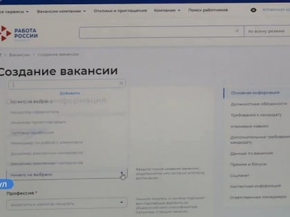 С 1 января 2022 года часть работодателей должна размещать информацию о вакансиях на портале «Работа России»
