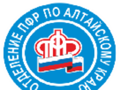 В 2023 году услуги ПФР и ФСС в Алтайском крае будут оказывать в единых офисах клиентского обслуживания