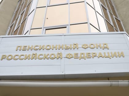 Россиянам напомнили о прибавке к пенсии в размере 25%