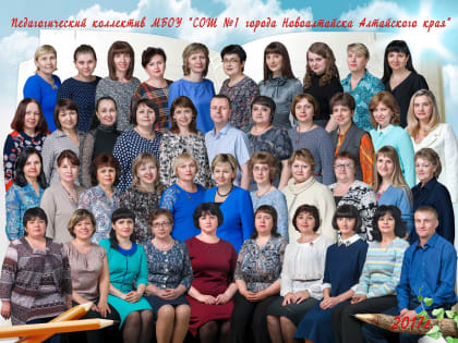 Школе № 1 - 30 лет!