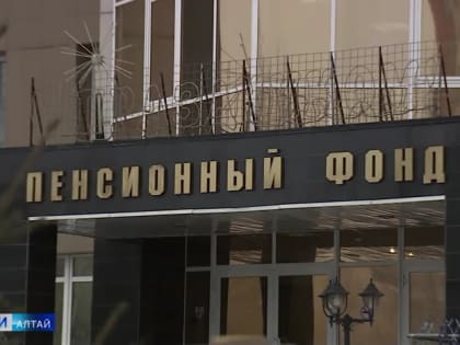 С 1 января в стране начал работать Социальный фонд России