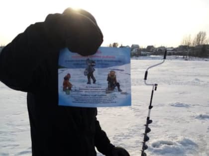 В рамках акции «Безопасный лед» на водных объектах прошли профилактические рейды