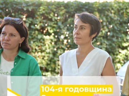 104-я годовщина Зиминского восстания