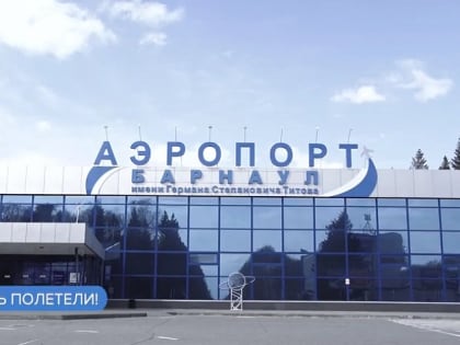 На этой неделе в расписании барнаульского аэропорта вновь появился рейс в Новосибирск