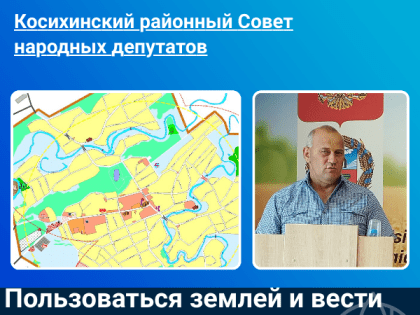 Пользоваться землей и вести строительство будем по новым Правилам