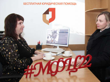 Нужна консультация юриста? Записывайтесь в МФЦ!